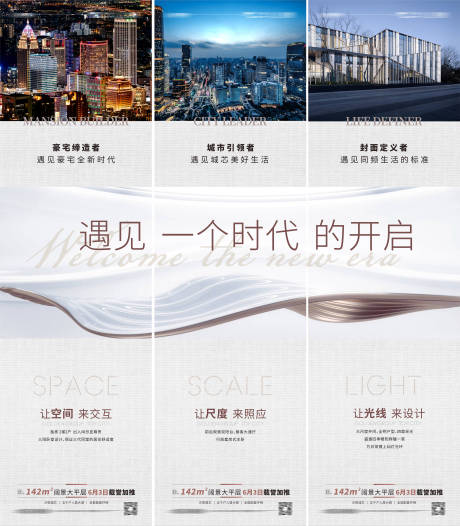 源文件下载【大平层大宅豪宅三宫格图刷屏】编号：64160010518877533