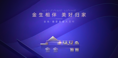 源文件下载【地产交付】编号：46160010818763360