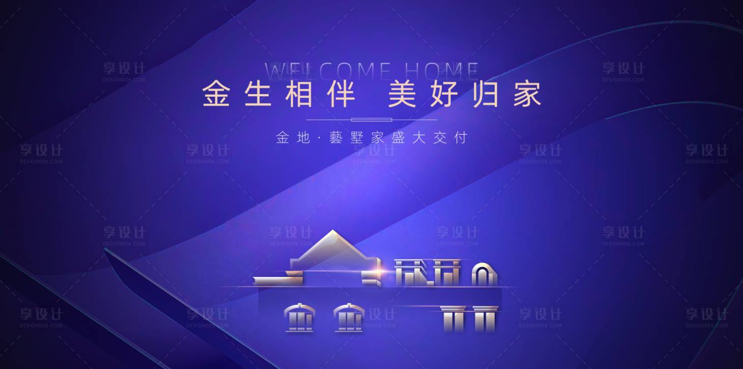 源文件下载【地产交付】编号：46160010818763360