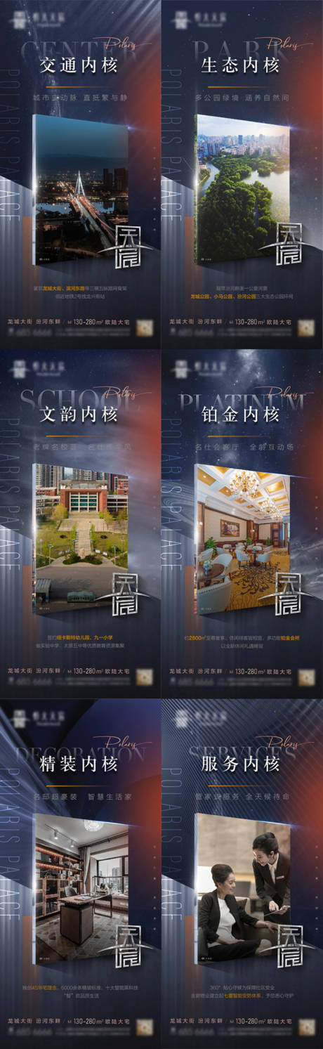 源文件下载【享设计】搜索编号：19040010743418154【深色提案地产系列海报】