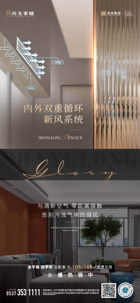 源文件下载【地产新风系统推图】编号：20640010798262347