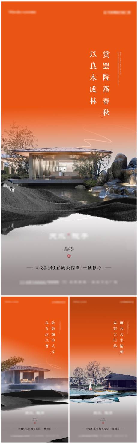 源文件下载【中式院子 】编号：18860010529217932