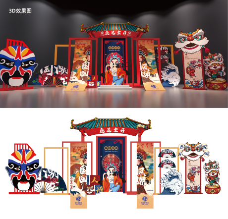 源文件下載【虎年國潮拍照墻】編號：83740010761279952