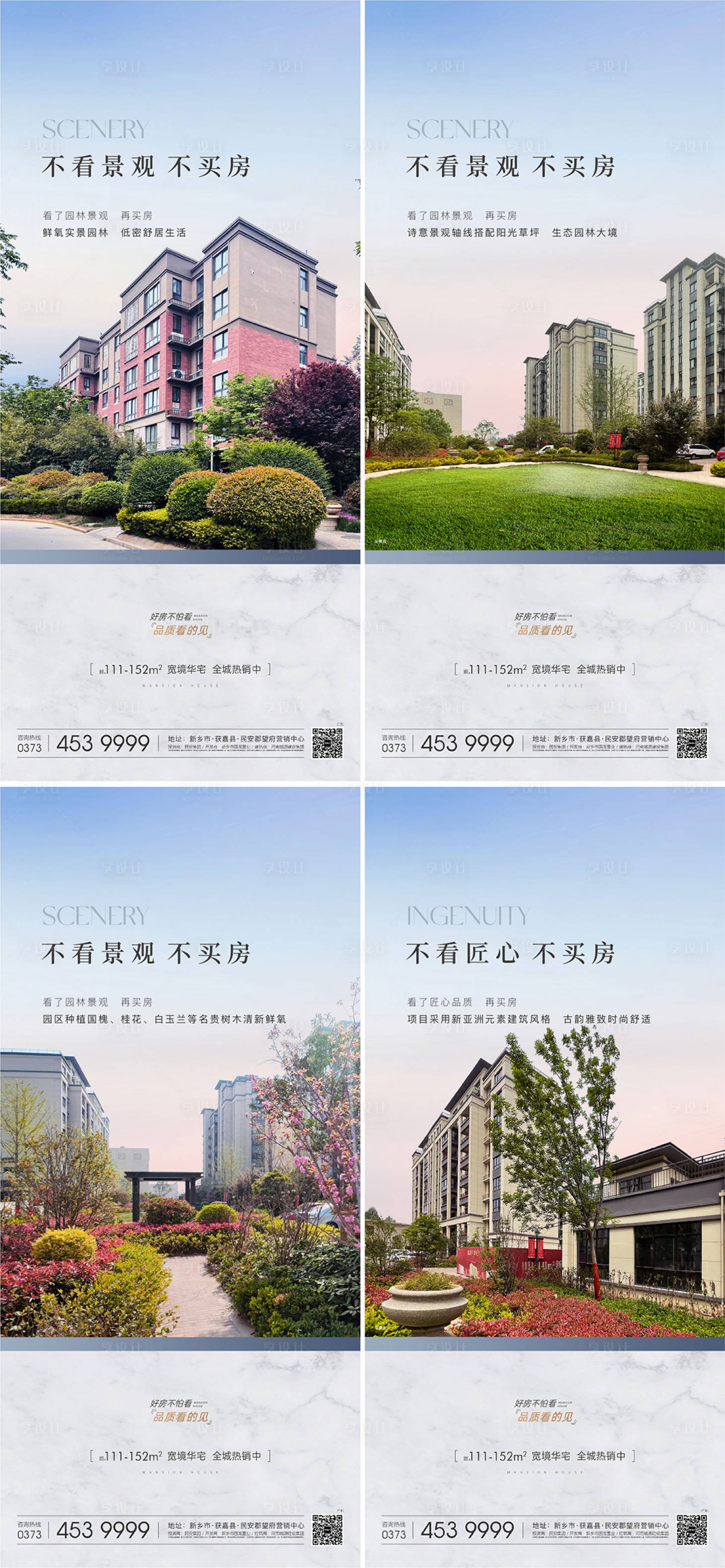 源文件下載【地產實景現房系列】編號：17830010447066156