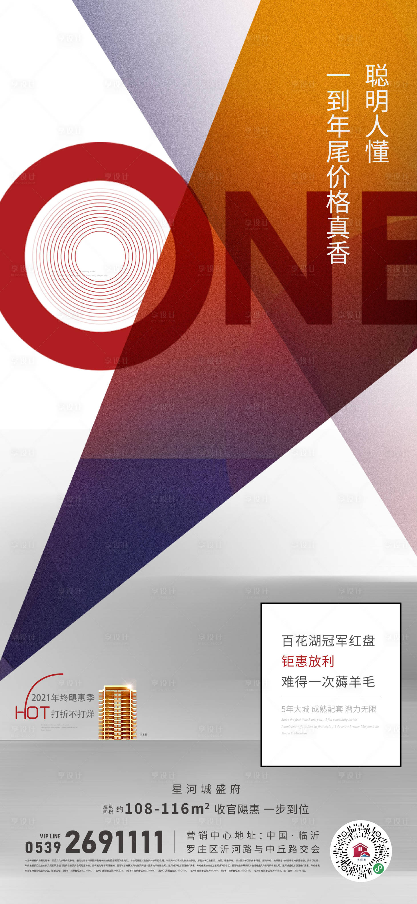 源文件下载【享设计】搜索编号：97540010771332913【热销系列刷屏】