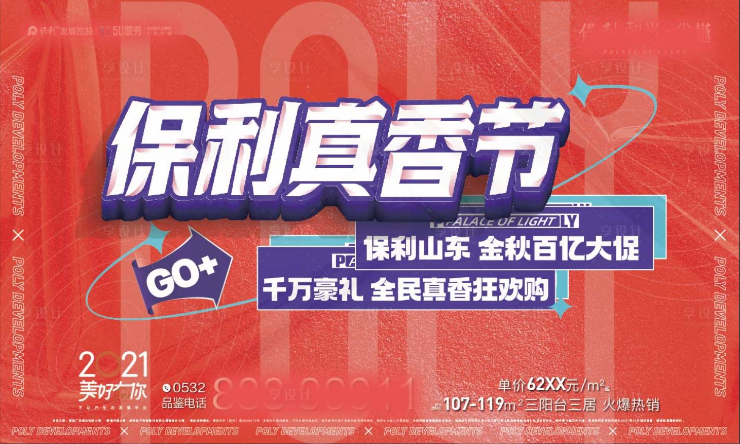 源文件下载【展架】编号：96670010583369535