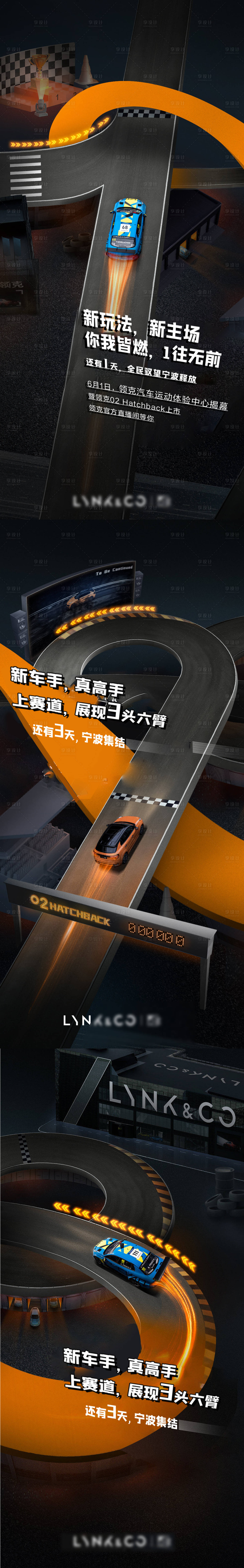 源文件下載【享設(shè)計(jì)】搜索編號(hào)：79720010694666544【新車(chē)上市價(jià)值點(diǎn)科技系列海報(bào)】