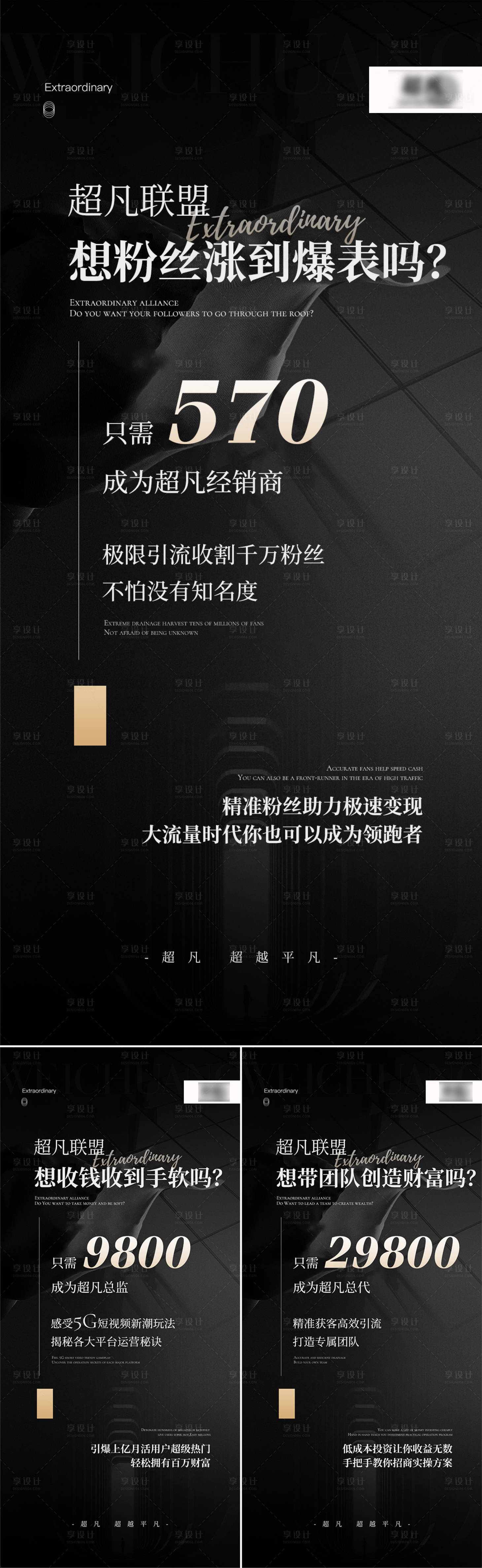 源文件下載【享設計】搜索編號：81300010795189851【創業招商海報】