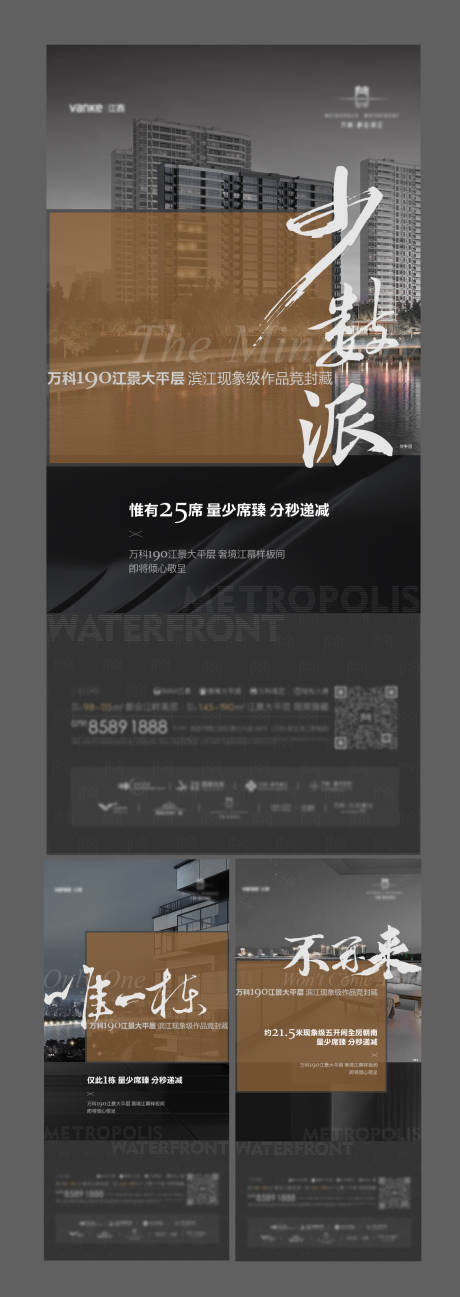 源文件下载【稀缺地产价值海报】编号：28180010812616768