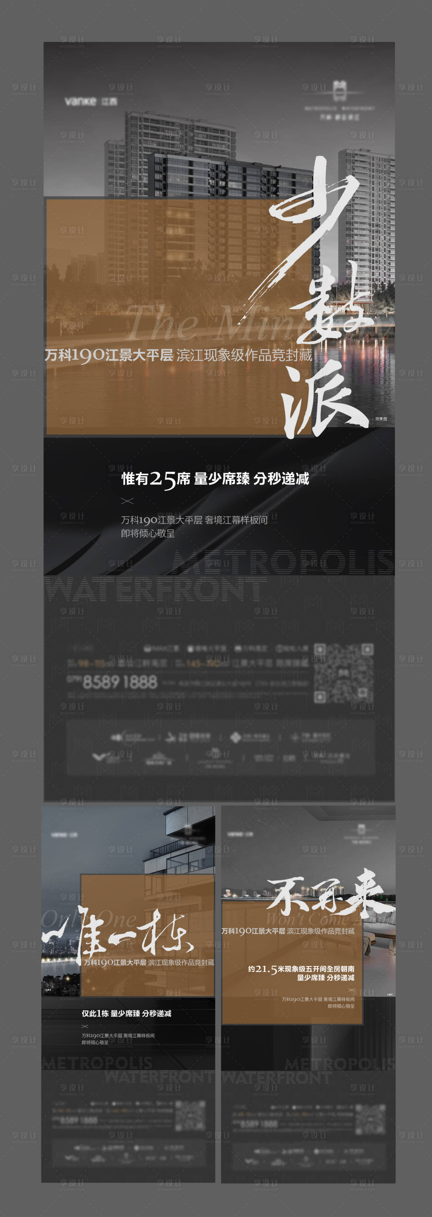 源文件下載【享設計】搜索編號：28180010812616768【稀缺地產價值海報】