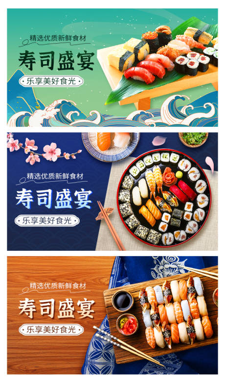 源文件下载【电商淘宝日式寿司饭团美食复古风海报】编号：43650010569303101