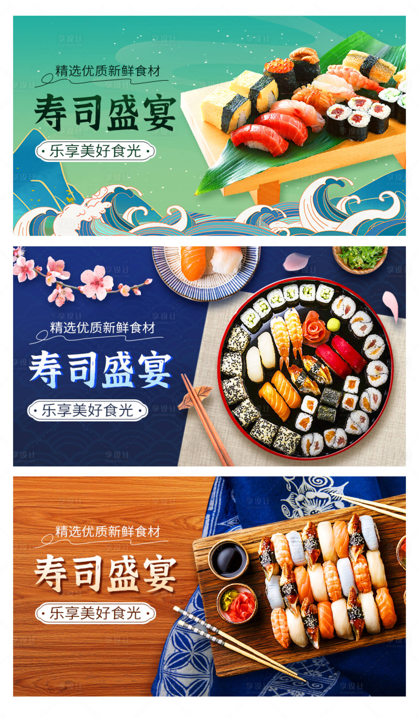 源文件下載【享設計】搜索編號：43650010569303101【電商淘寶日式壽司飯團美食復古風海報】