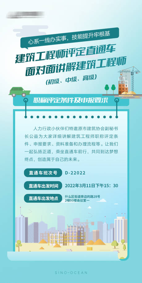 源文件下载【享设计】搜索编号：26040010409243296【工程评定单图】