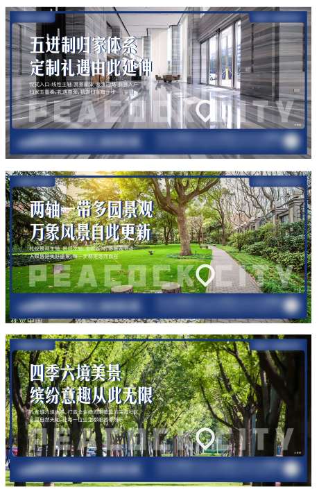 源文件下载【地产价值点海报】编号：71680010732836990
