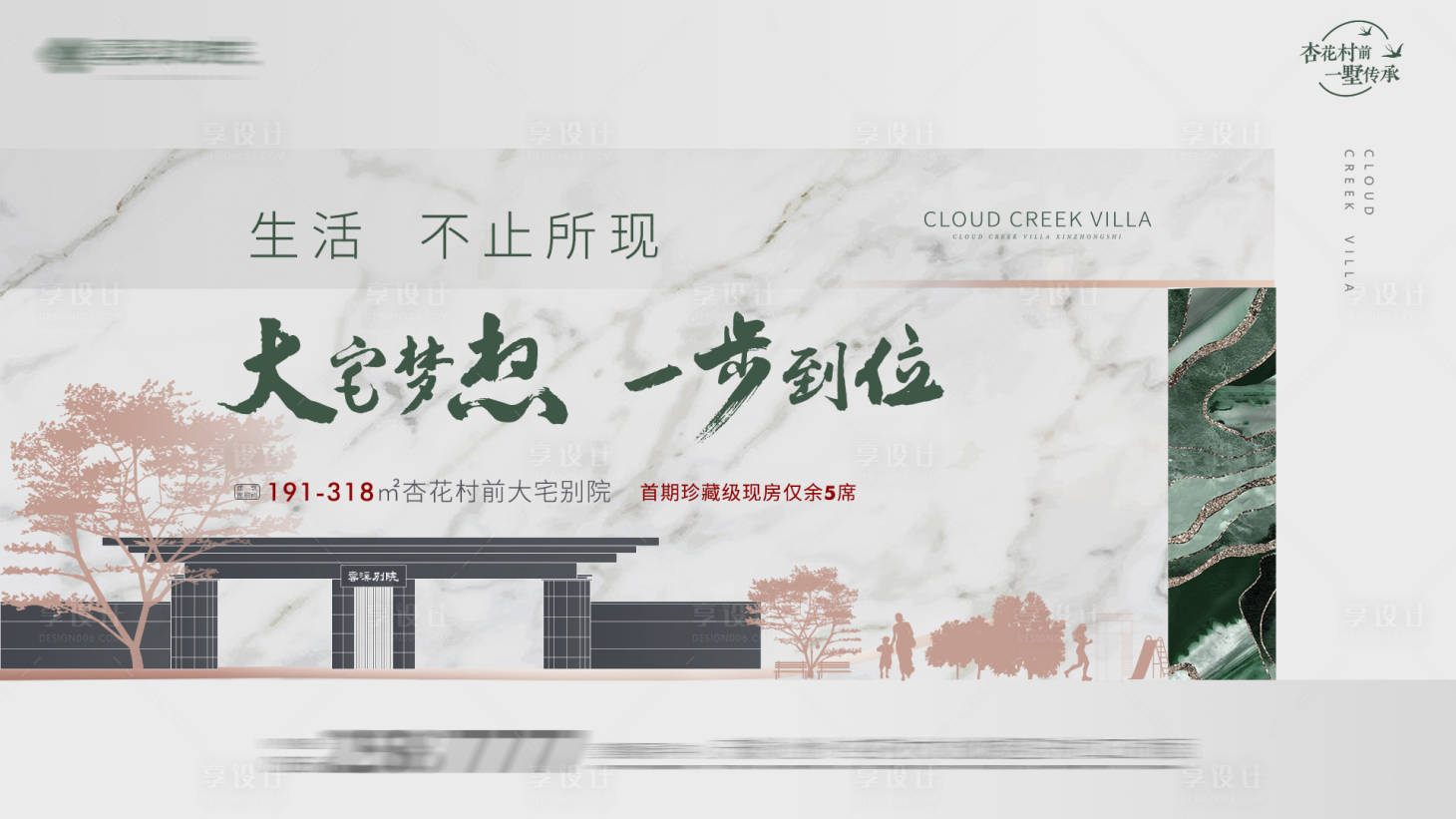 源文件下载【地产中式海报】编号：16270010524503687