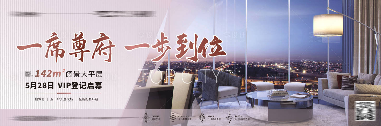 源文件下载【享设计】搜索编号：49620010338475038【地产大平层大宅豪宅高端主画面】