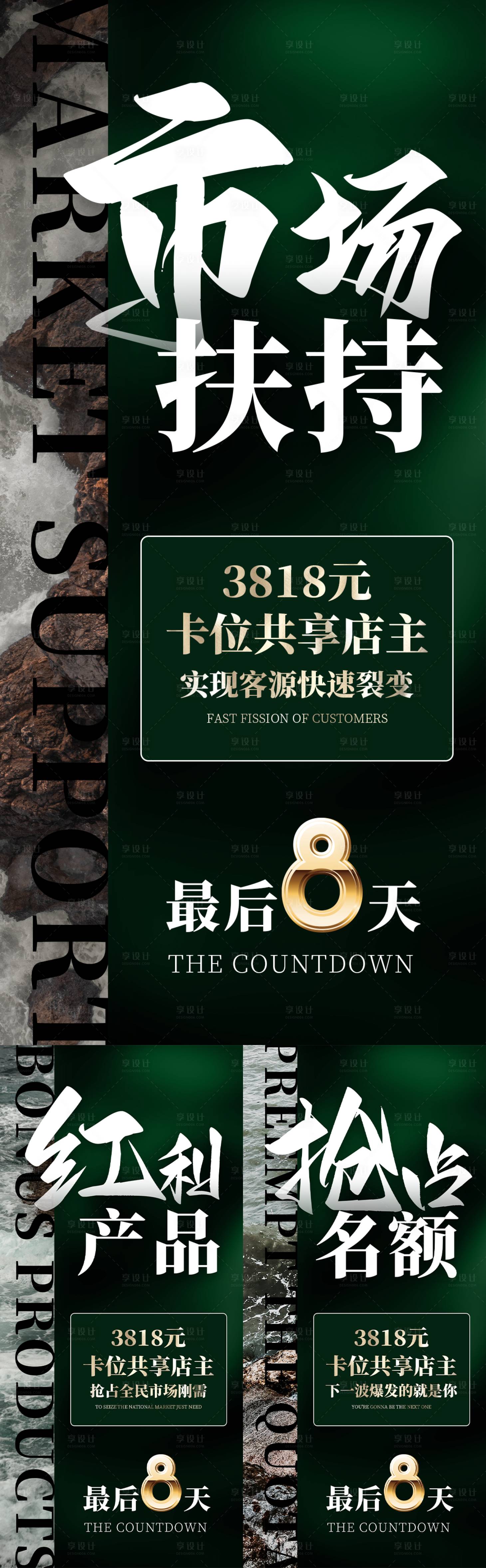 源文件下載【享設(shè)計】搜索編號：10300010720898993【卡位微商培訓(xùn)海報】