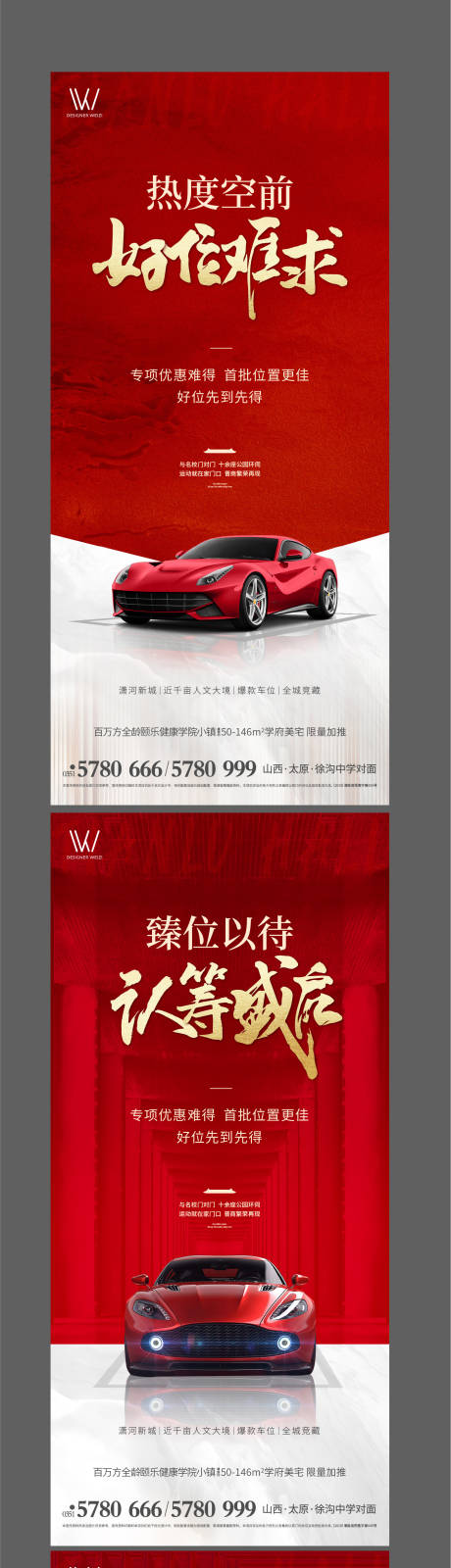 源文件下载【车位】编号：83640010341151453