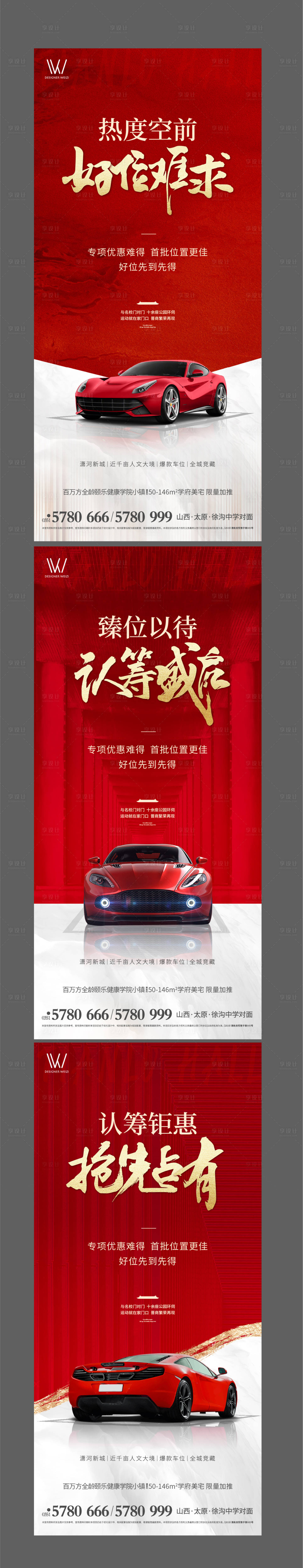 源文件下载【享设计】搜索编号：83640010341151453【车位】