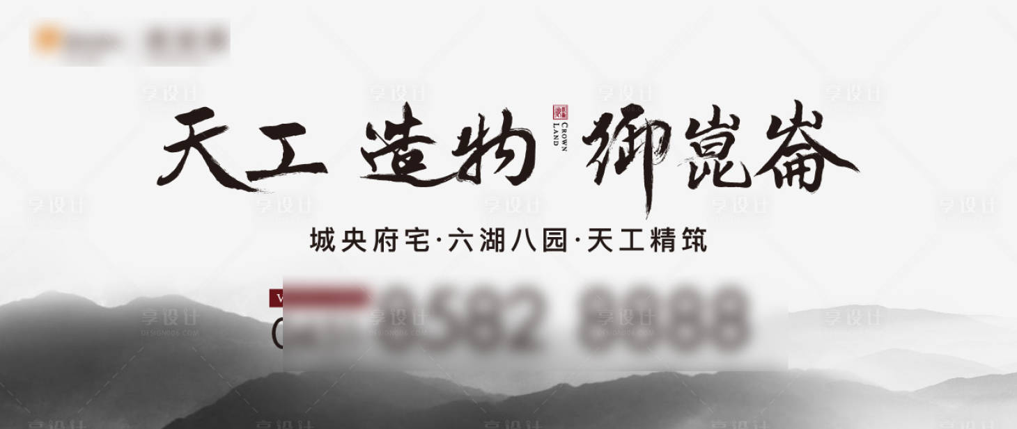 源文件下载【享设计】搜索编号：77580010801327712【海报】