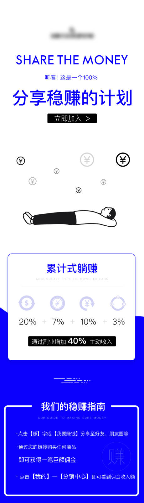 源文件下载【享设计】搜索编号：29180010728323634【微商商城招商海报】