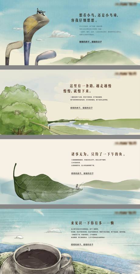 源文件下载【地产提案洋房别墅江景湖景插画主形像】编号：10440010515654561