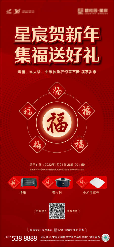 源文件下载【集五福】编号：21840010715568348
