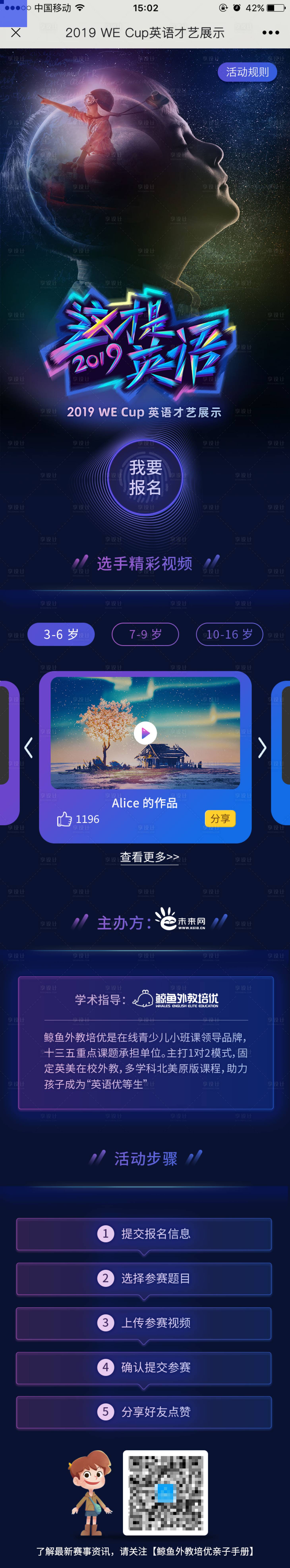 源文件下载【享设计】搜索编号：66450010512967771【这才是英语 】