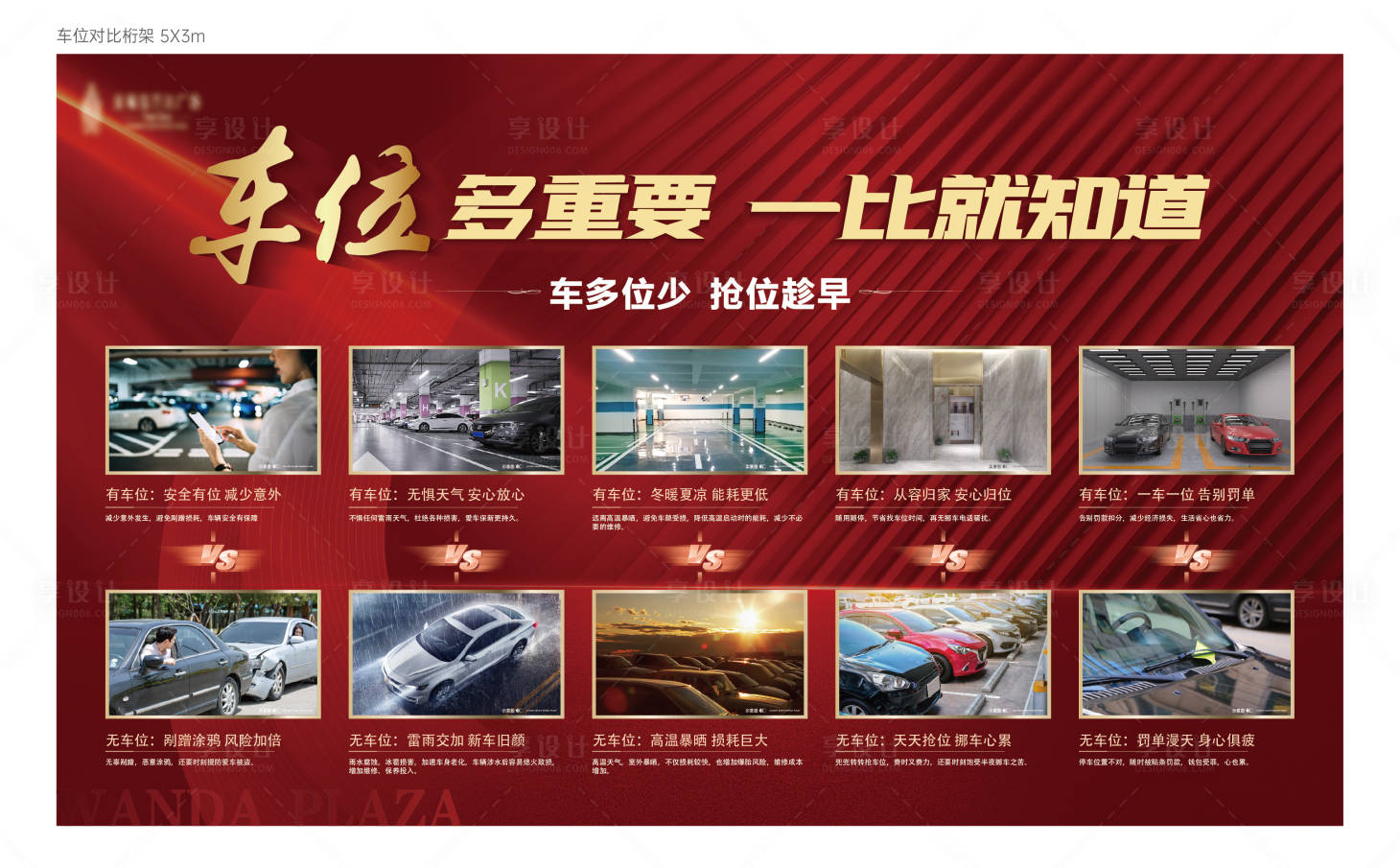 源文件下載【車位對比桁架】編號：82080010351011935