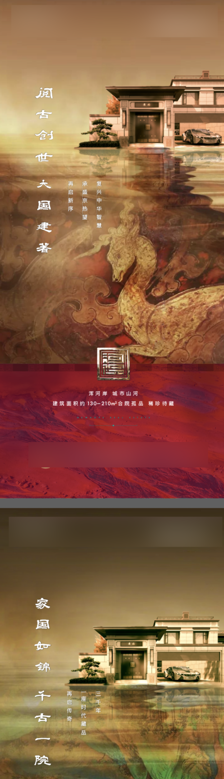 源文件下载【中国风海报】编号：53310010787177515
