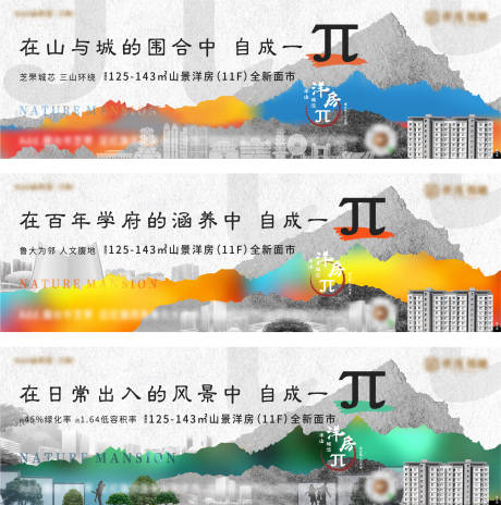 源文件下载【洋房派价值点系列海报展板】编号：78700010383408071