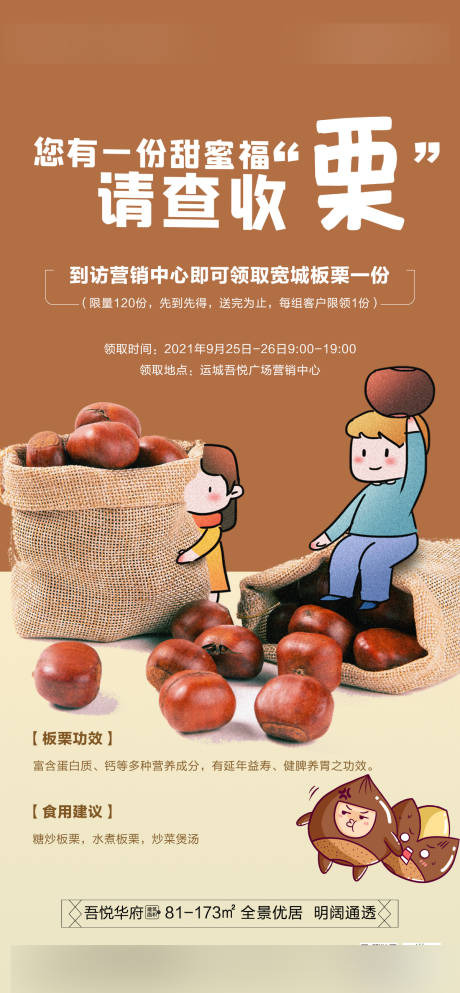 源文件下载【板栗单图】编号：56410010502684253