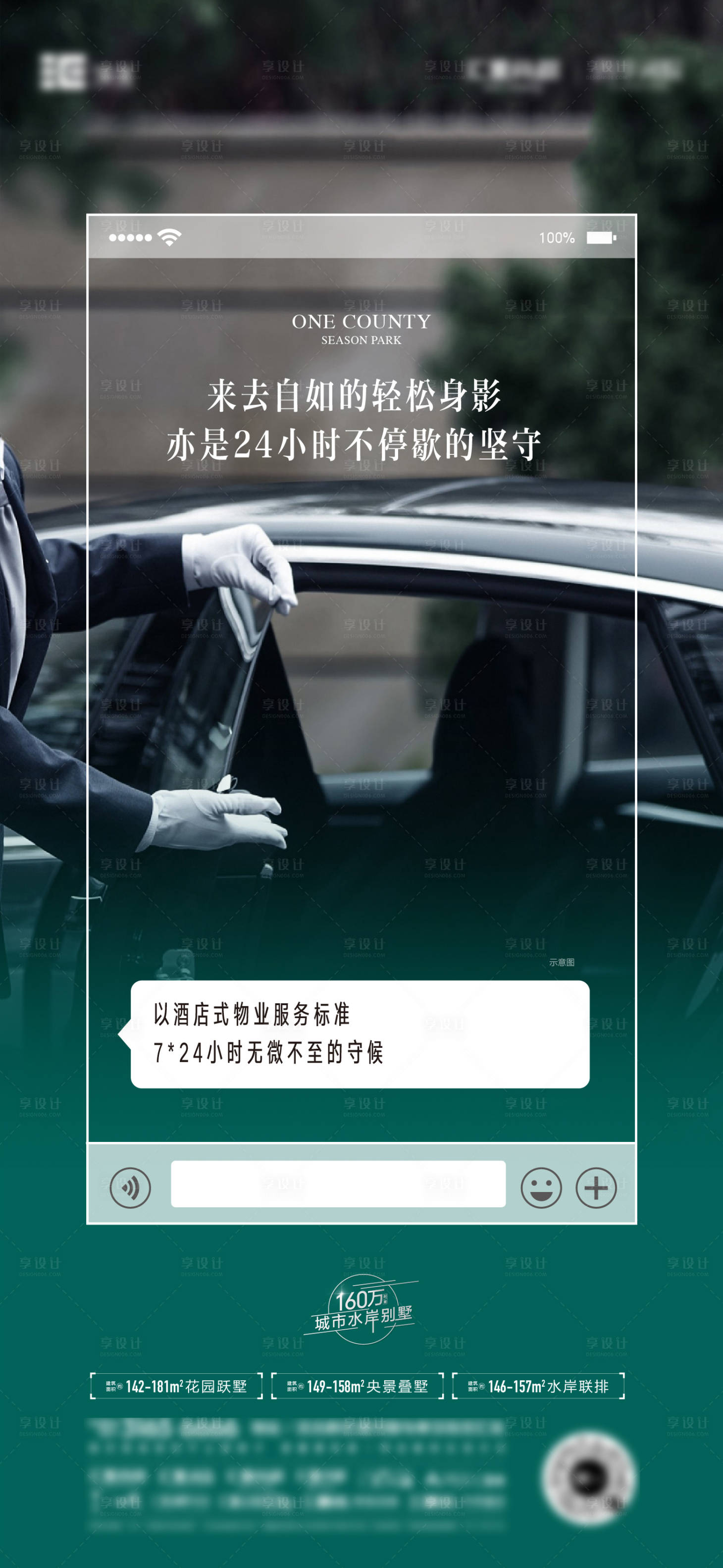 源文件下載【享設計】搜索編號：80190010676772738【地產(chǎn)物業(yè)價值點海報】