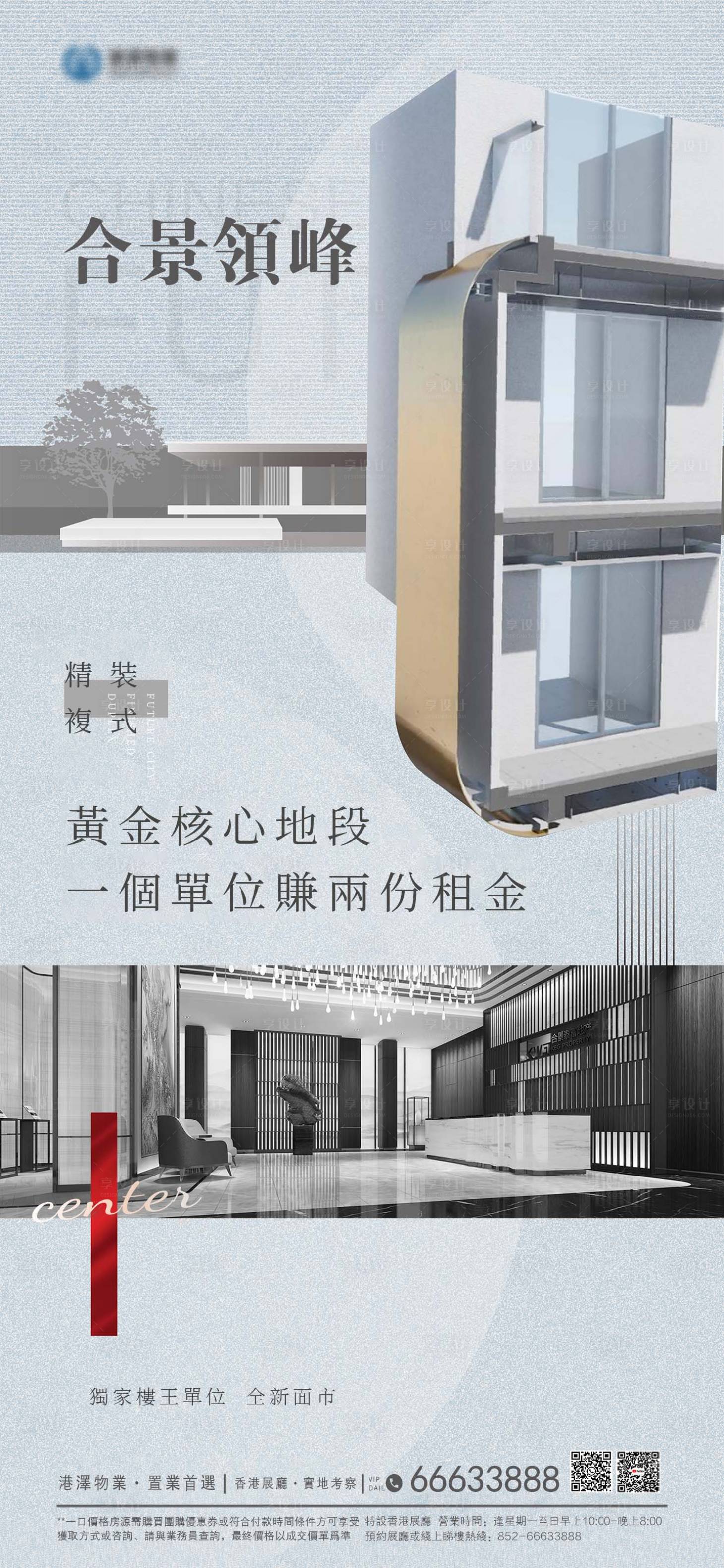 源文件下载【灰色高端地产海报】编号：97570010593569825