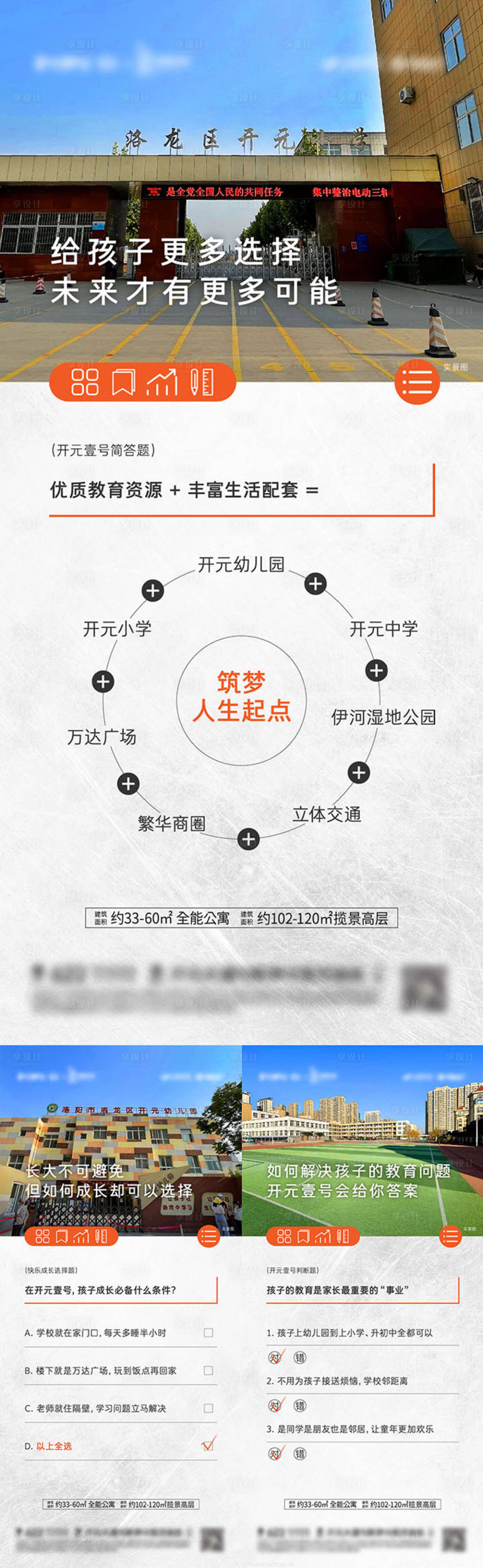 源文件下载【教育类价值点系列稿】编号：96520010747662519