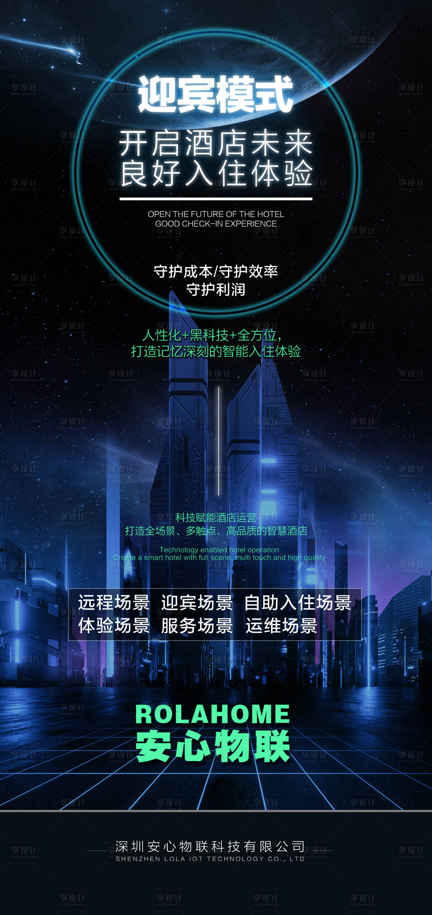 源文件下载【享设计】搜索编号：28850010602541005【智能产品】