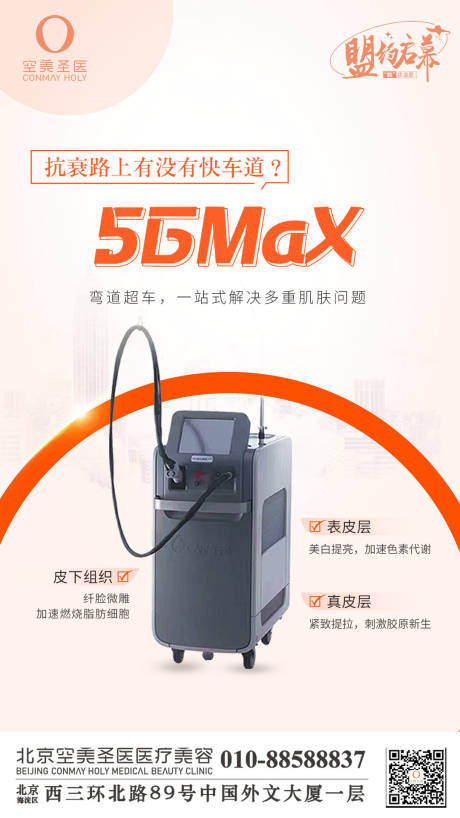 源文件下载【5G max】编号：88040010706455629