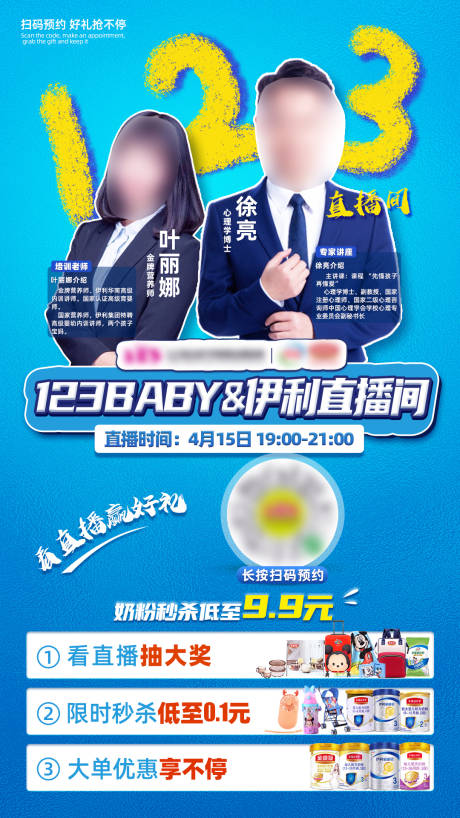 源文件下載【網(wǎng)絡(luò)紅人直播海報(bào)】編號(hào)：48660010790278764