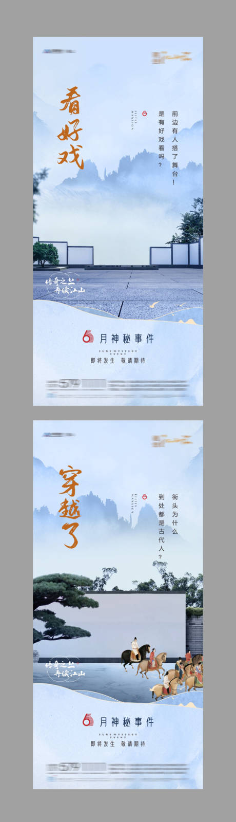 源文件下载【房地产新中式价值点系列海报】编号：26230010357255762