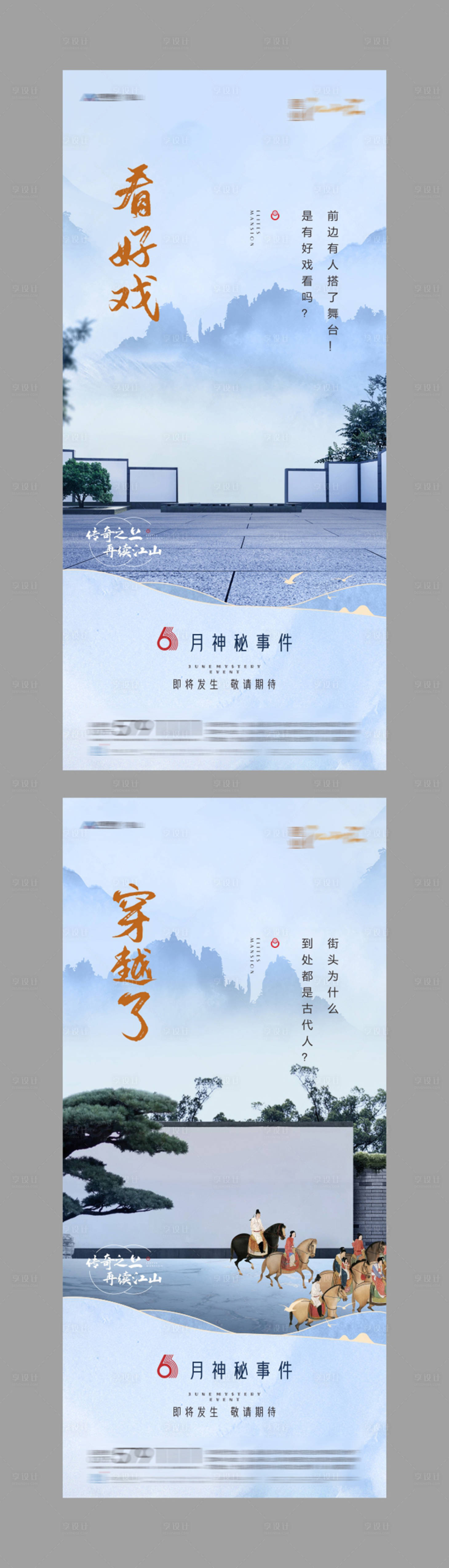 源文件下載【享設計】搜索編號：26230010357255762【房地產新中式價值點系列海報】