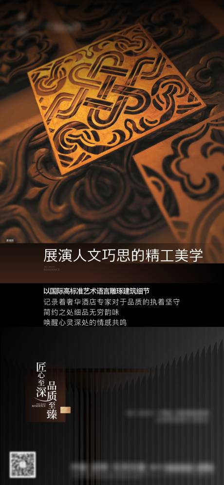 源文件下载【地产高级公寓海报】编号：76450010554187695