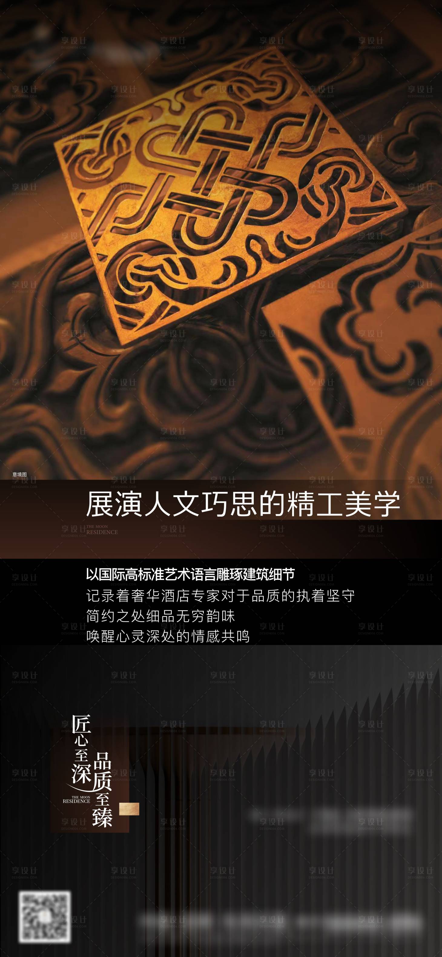 源文件下载【享设计】搜索编号：76450010554187695【地产高级公寓海报】