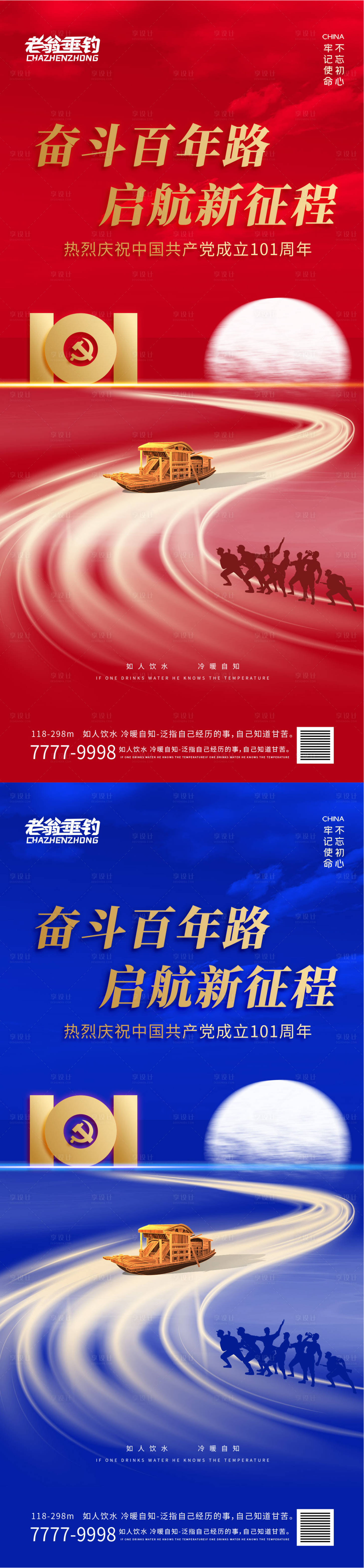 源文件下載【建黨節】編號：17050010630134065