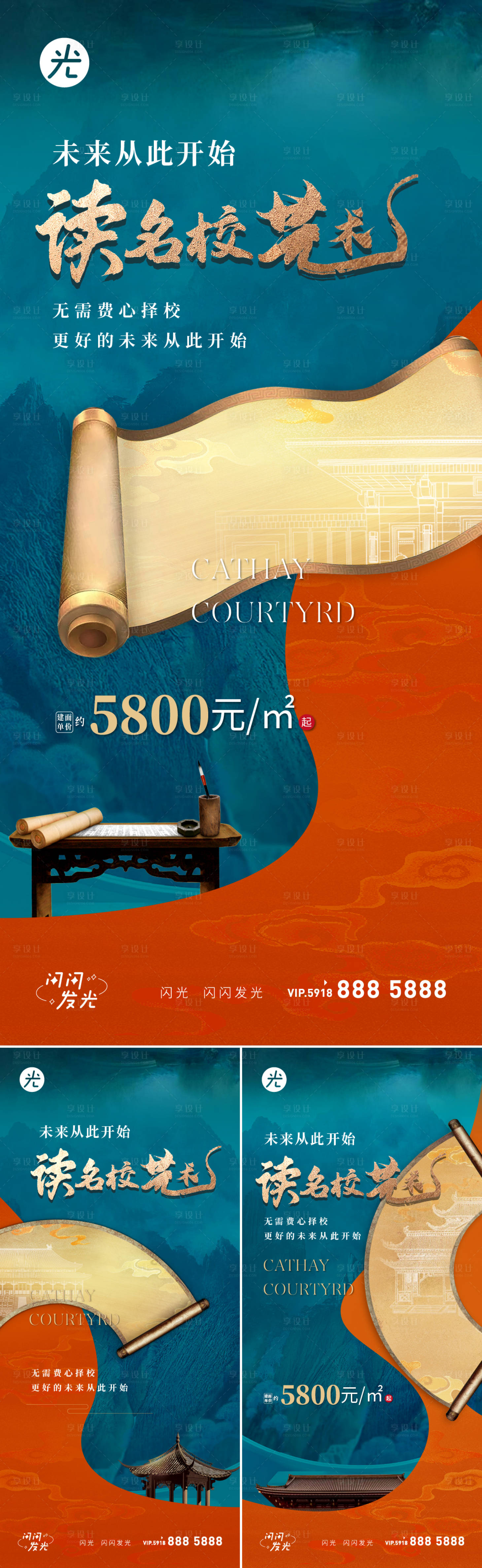 源文件下载【享设计】搜索编号：75080010613661424【中式艺术教育】