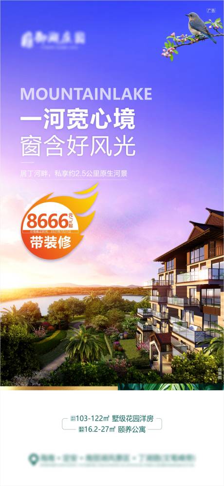 源文件下载【享设计】搜索编号：37110010464309401【花园洋房】