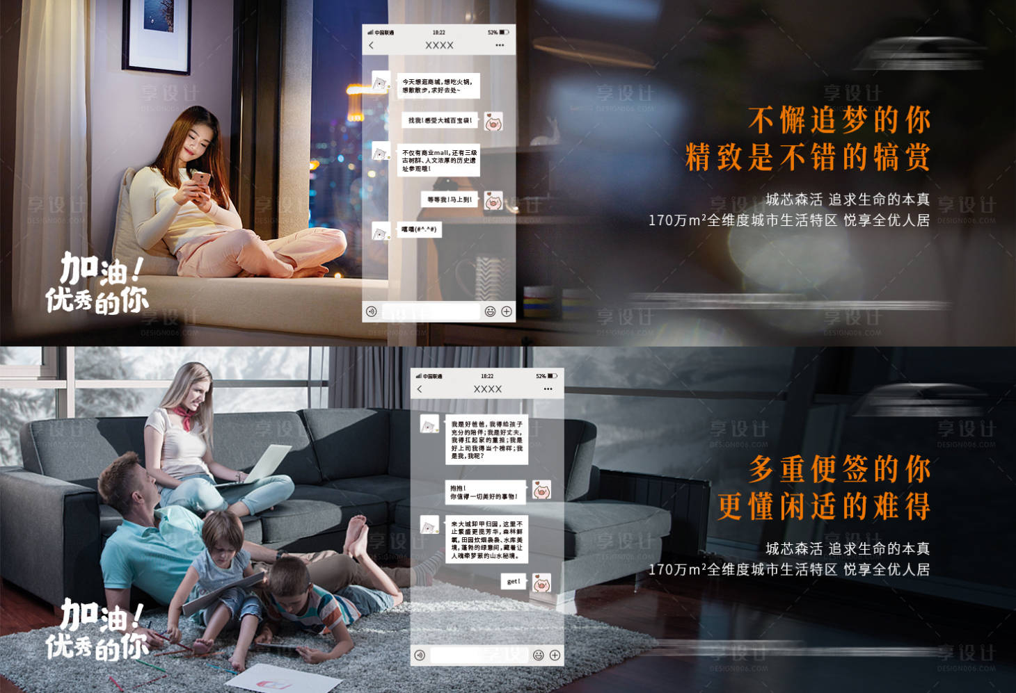 源文件下载【地产价值点配套系列海报】编号：45380010320441069