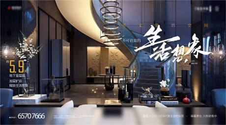 源文件下载【高端地产海报】编号：28930010725559815