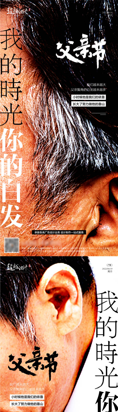 源文件下载【父亲节人物苍老海报】编号：60950010561501627