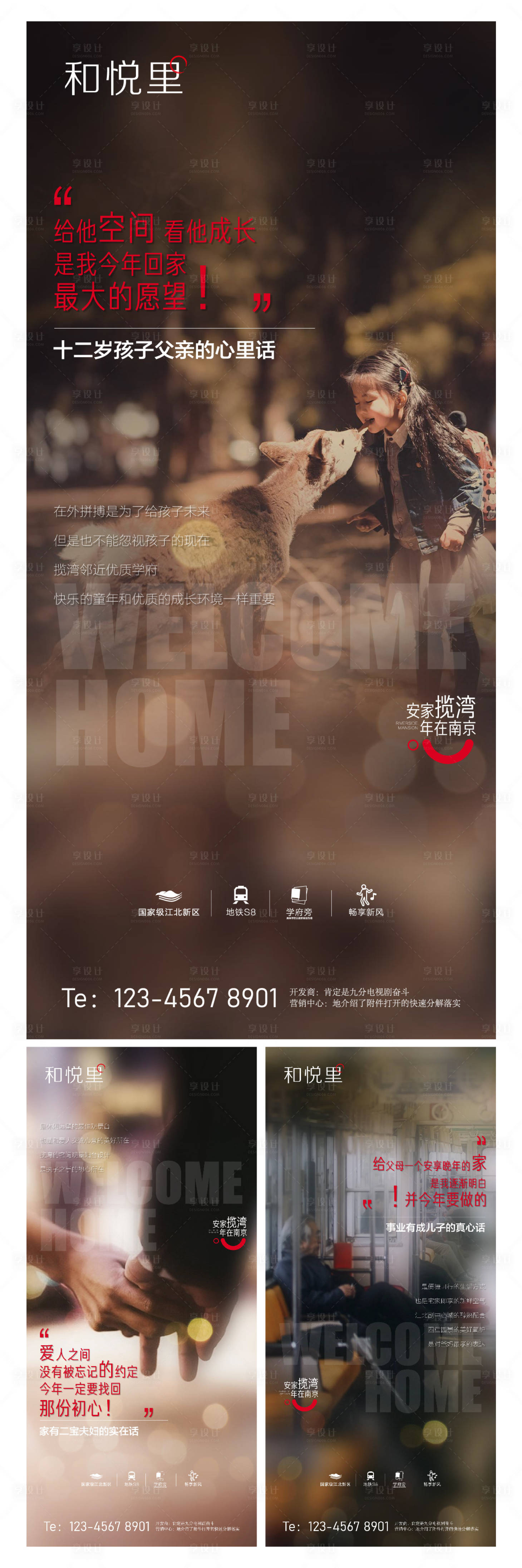 源文件下载【返乡置业】编号：56460010559913871