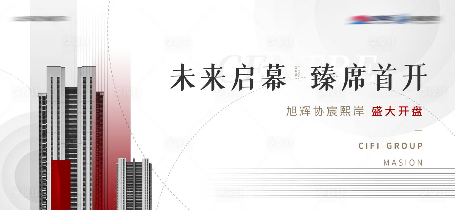 源文件下载【地产背景墙主视觉】编号：78180010489724427